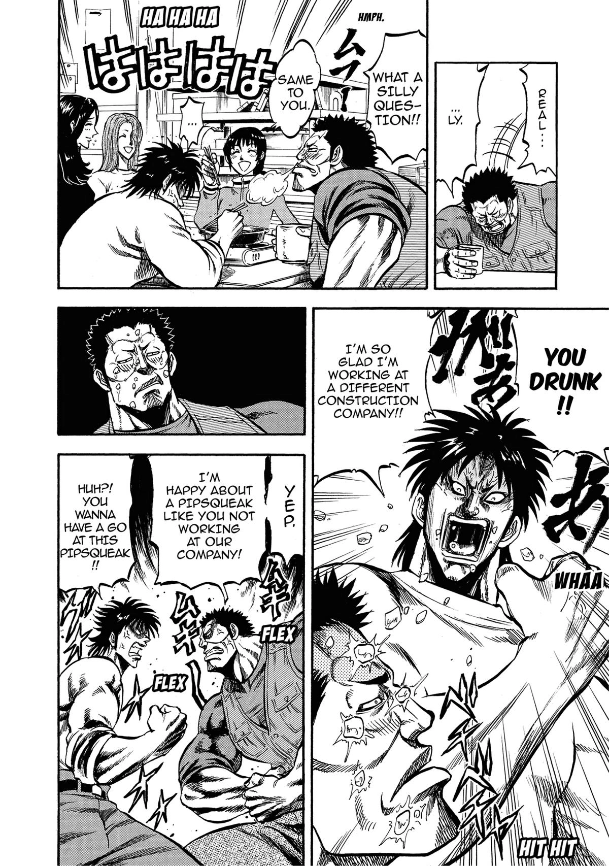 Trigger (TAKEMURA Yuuji) Chapter 23 page 5 - 
