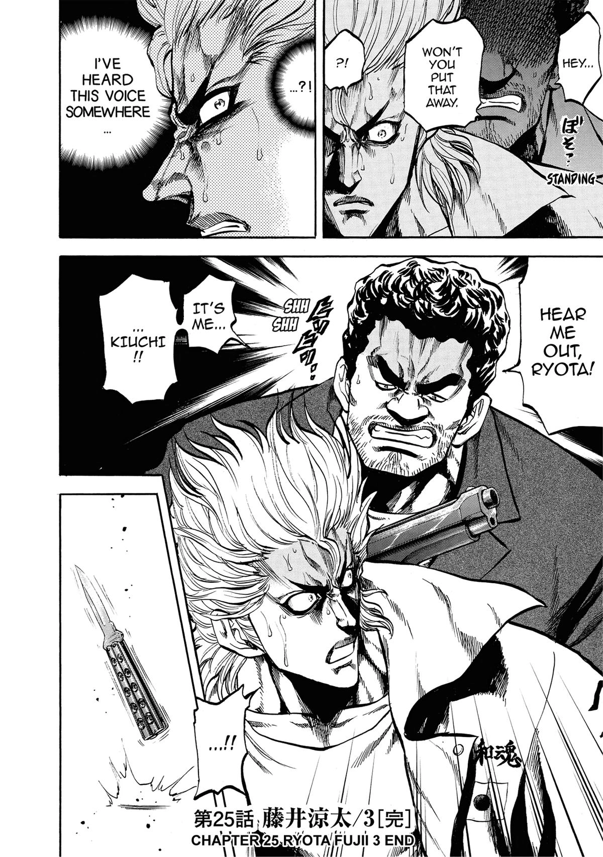 Trigger (TAKEMURA Yuuji) Chapter 25 page 22 - 