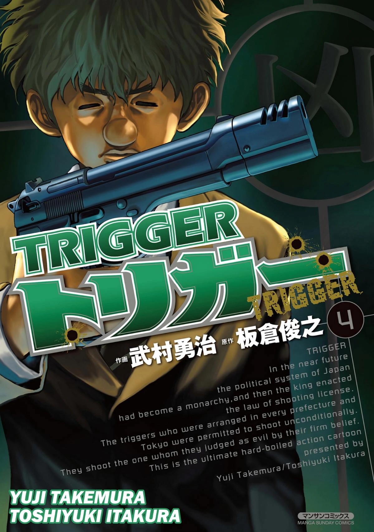 Trigger (TAKEMURA Yuuji) Chapter 29 page 1 - 