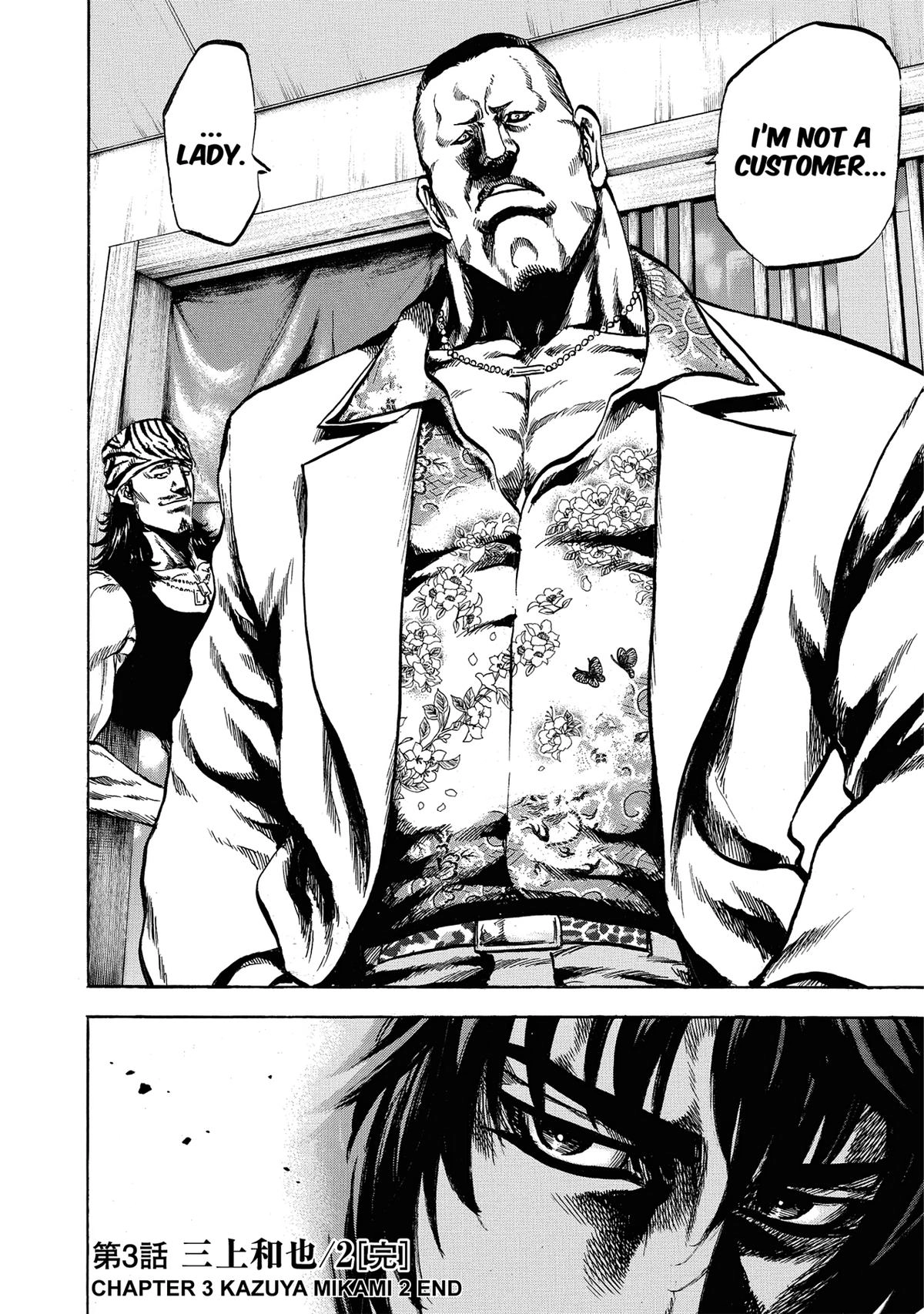 Trigger (TAKEMURA Yuuji) Chapter 3 page 18 - 