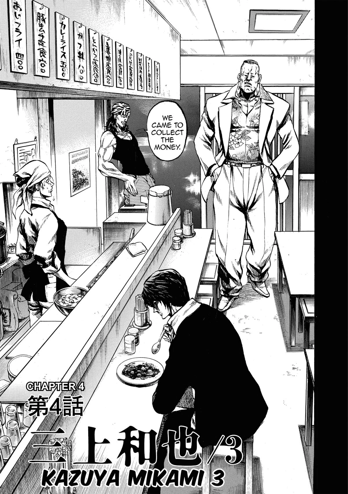 Trigger (TAKEMURA Yuuji) Chapter 3 page 19 - 