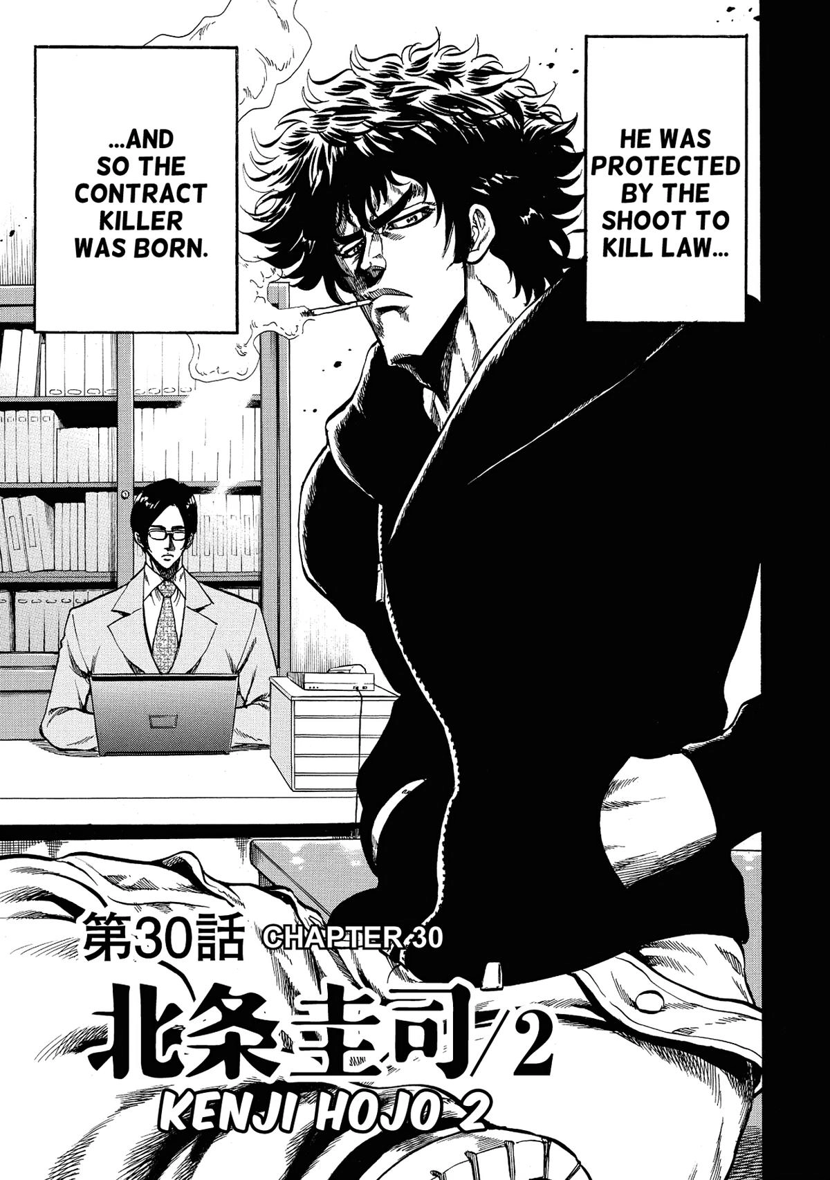 Trigger (TAKEMURA Yuuji) Chapter 30 page 1 - 