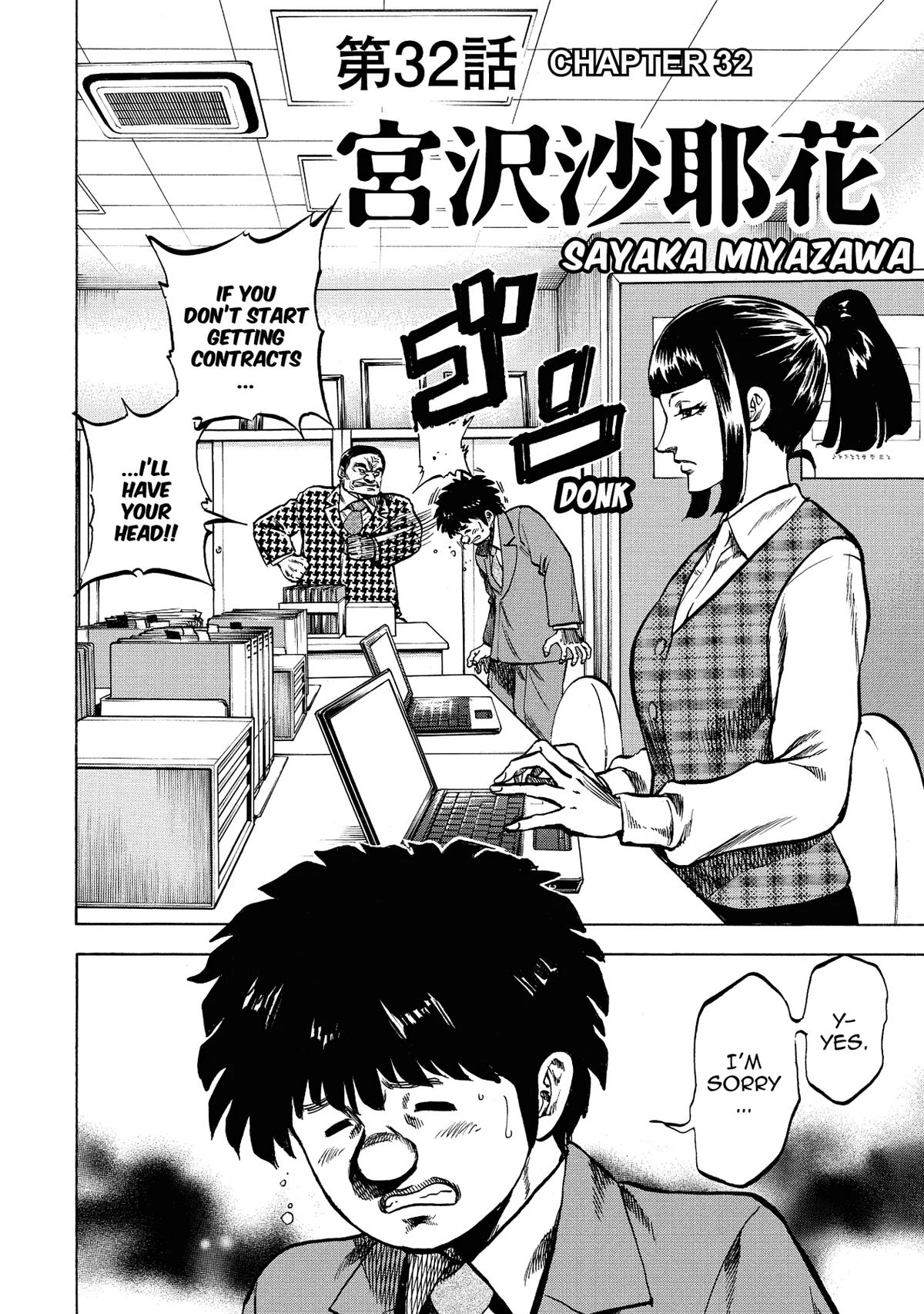 Trigger (TAKEMURA Yuuji) Chapter 31 page 37 - 