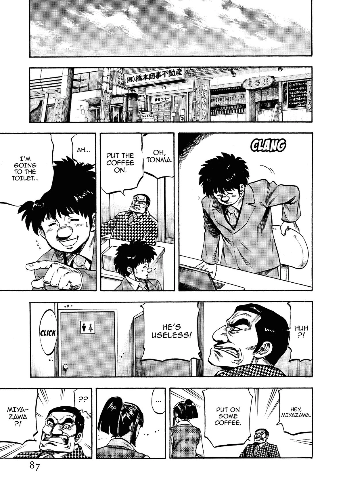 Trigger (TAKEMURA Yuuji) Chapter 32 page 5 - 