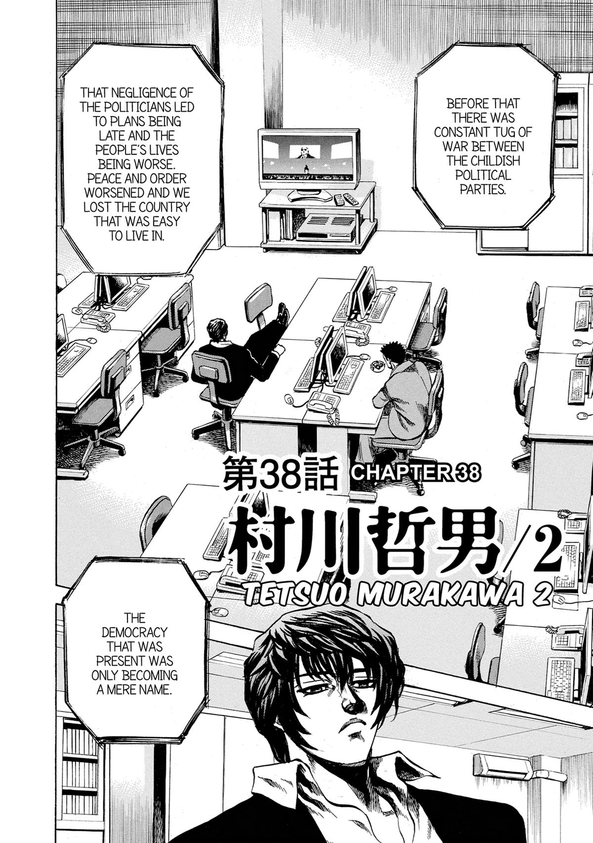 Trigger (TAKEMURA Yuuji) Chapter 37 page 43 - 