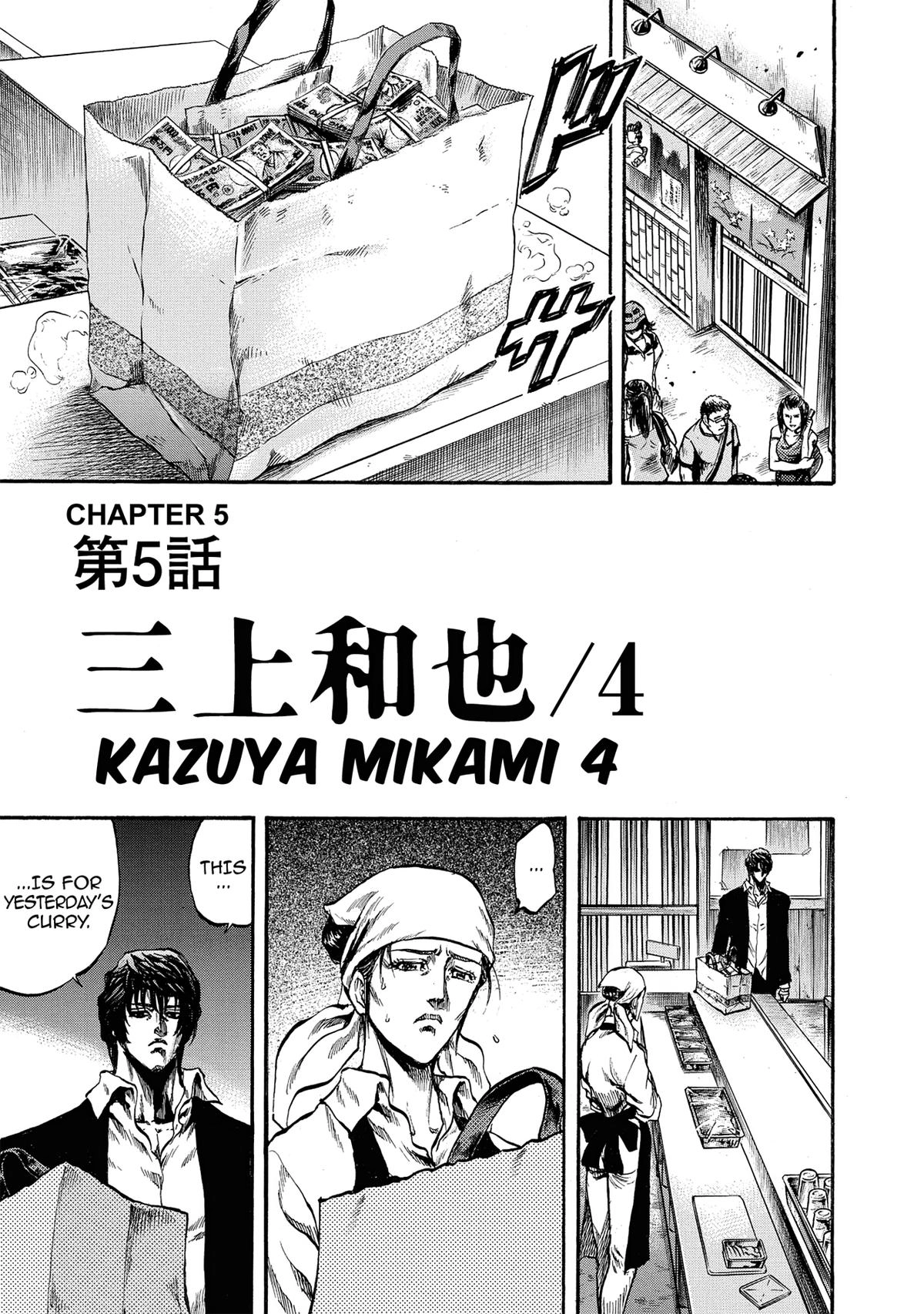 Trigger (TAKEMURA Yuuji) Chapter 4 page 18 - 