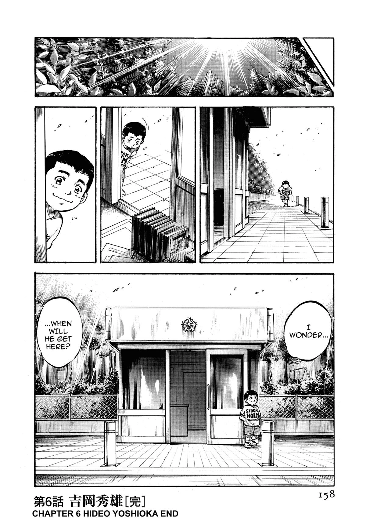 Trigger (TAKEMURA Yuuji) Chapter 6 page 21 - 