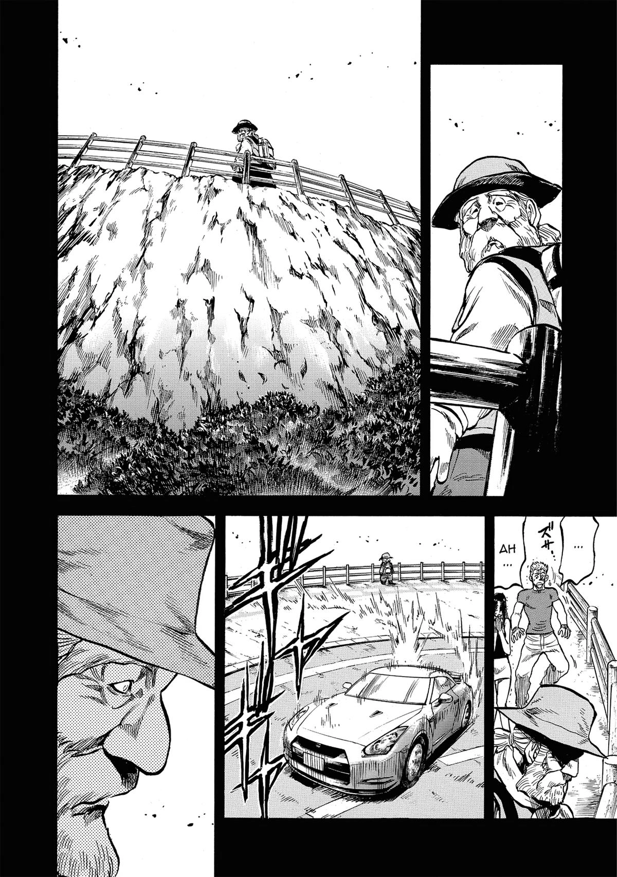 Trigger (TAKEMURA Yuuji) Chapter 7 page 15 - 