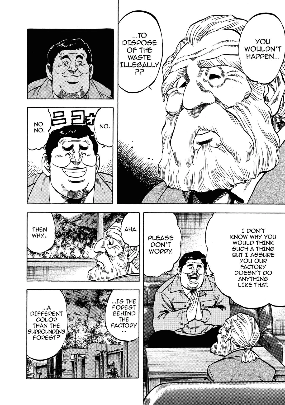 Trigger (TAKEMURA Yuuji) Chapter 8 page 6 - 