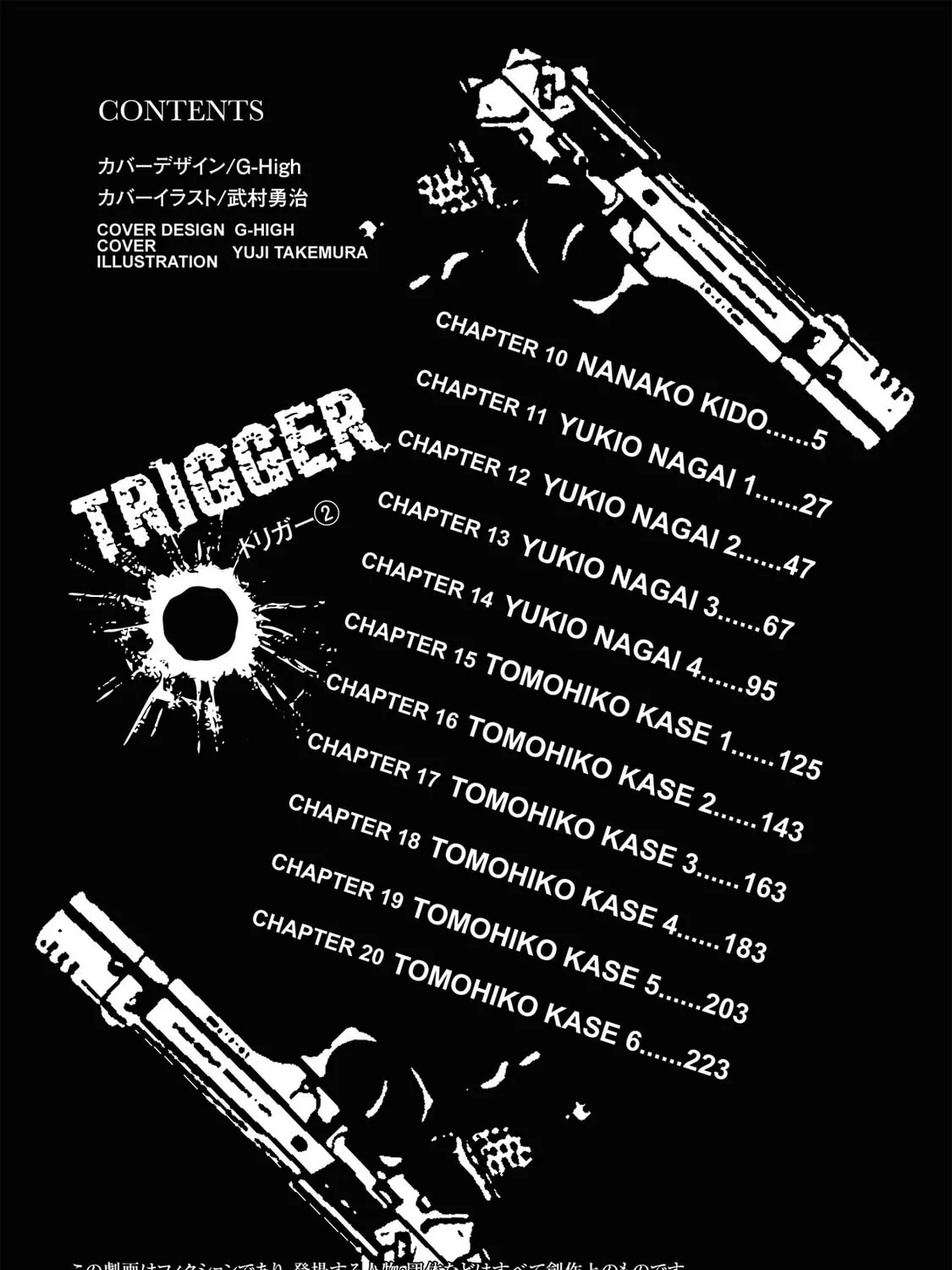 Trigger Chapter 10 page 1 - 