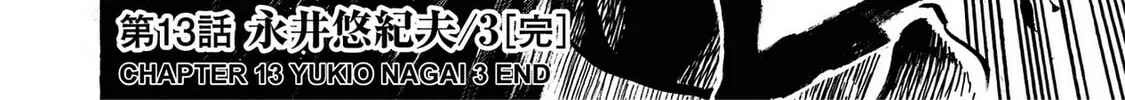 Trigger Chapter 13 page 56 - 