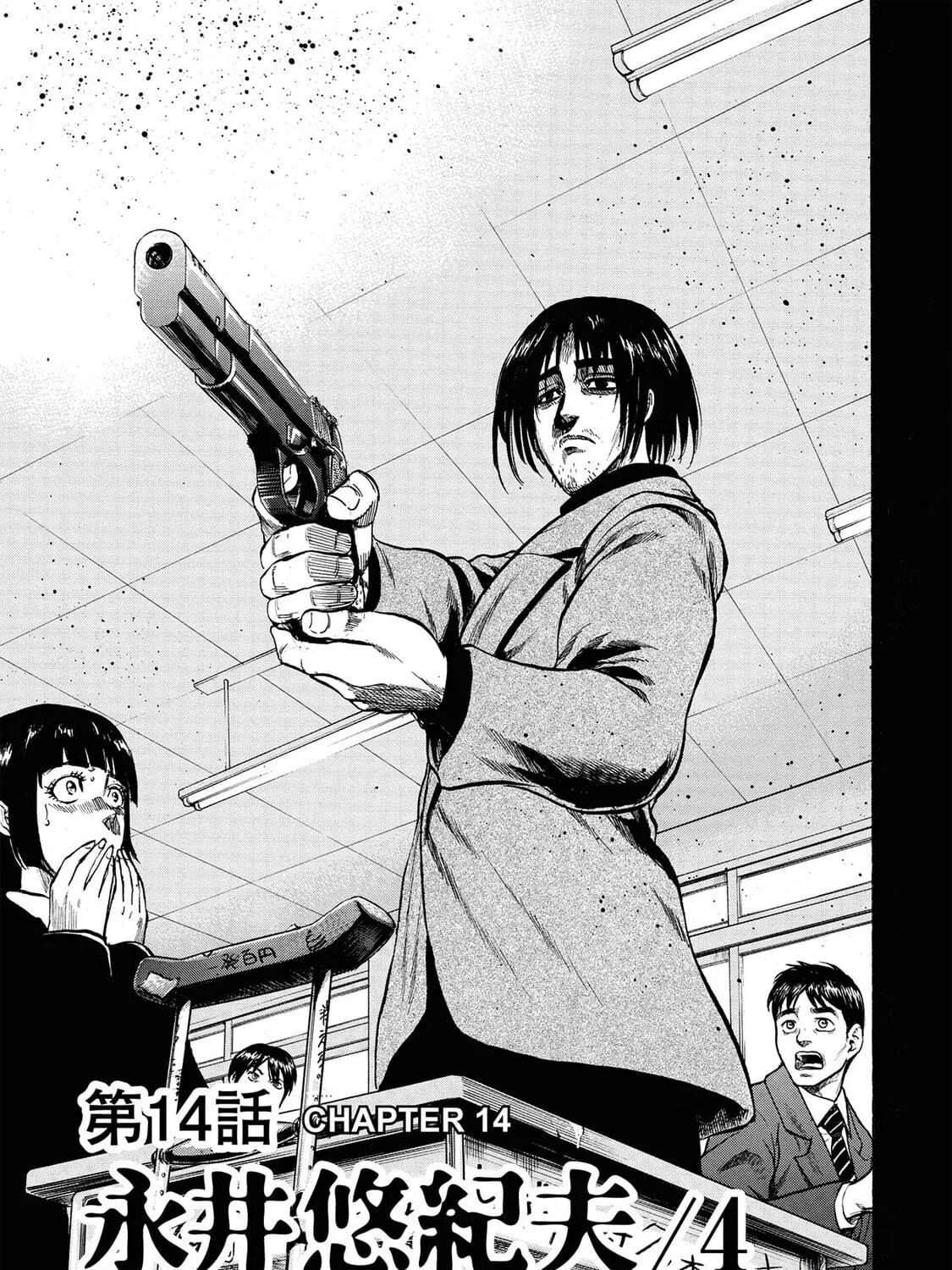 Trigger Chapter 14 page 5 - 