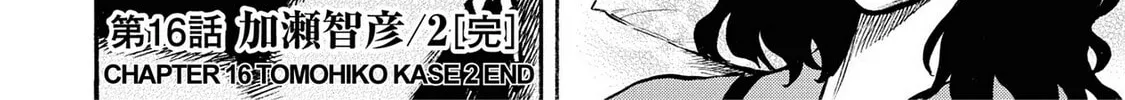 Trigger Chapter 16 page 40 - 