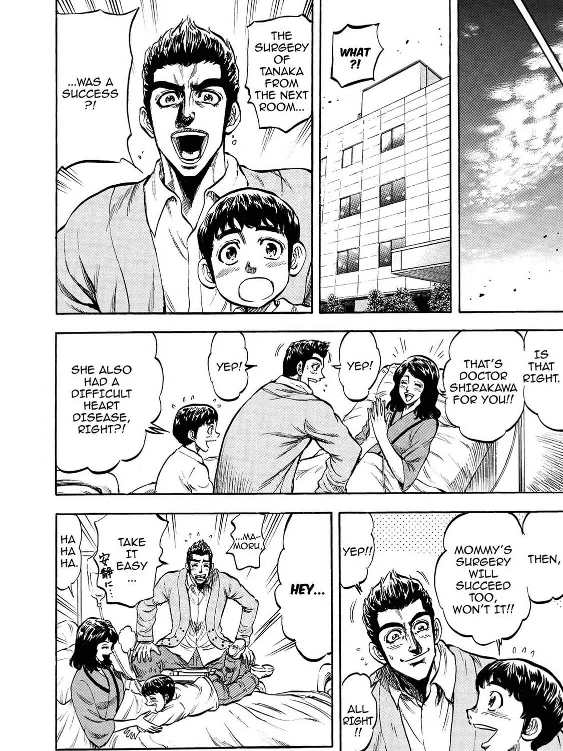 Trigger Chapter 17 page 19 - 