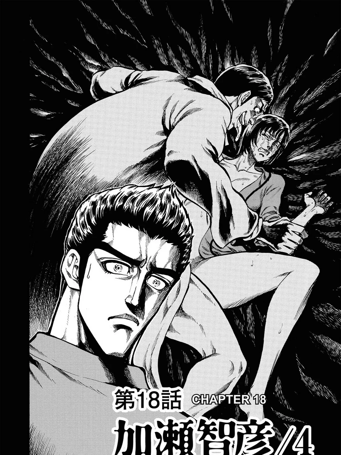 Trigger Chapter 18 page 3 - 