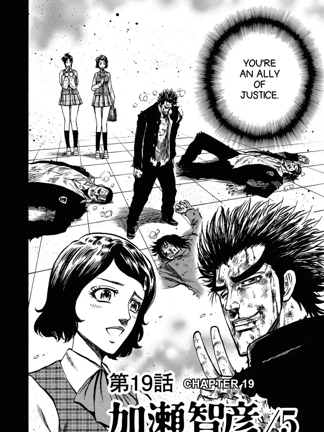 Trigger Chapter 19 page 3 - 
