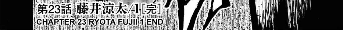 Trigger Chapter 23 page 38 - 