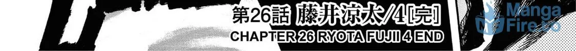 Trigger Chapter 26 page 48 - 