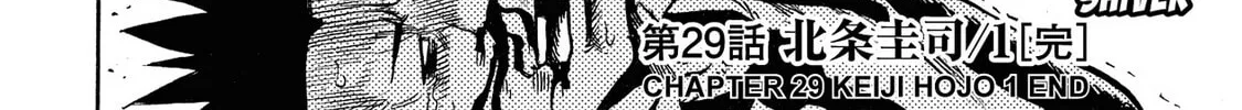 Trigger Chapter 29 page 32 - 