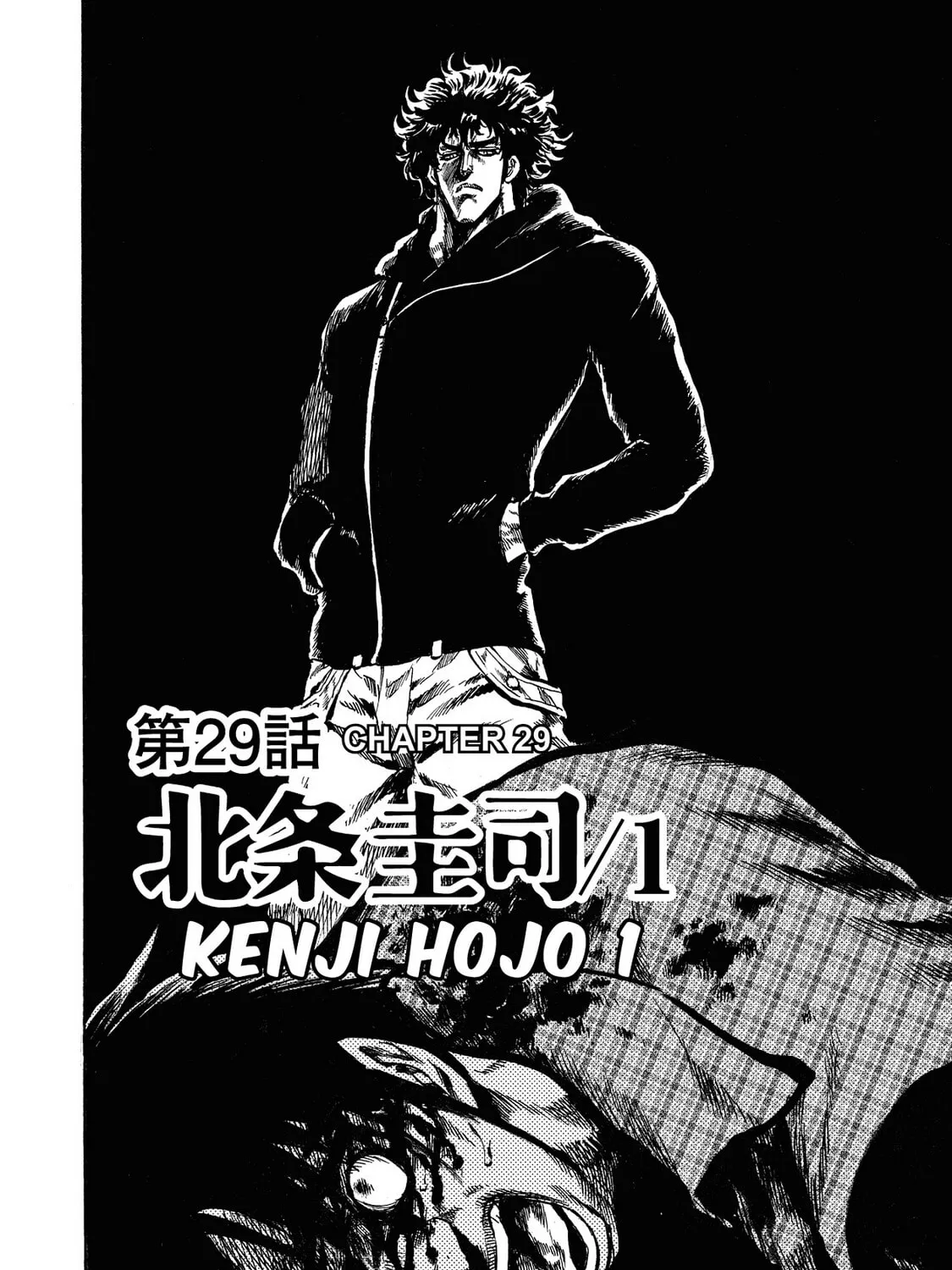 Trigger Chapter 29 page 7 - 