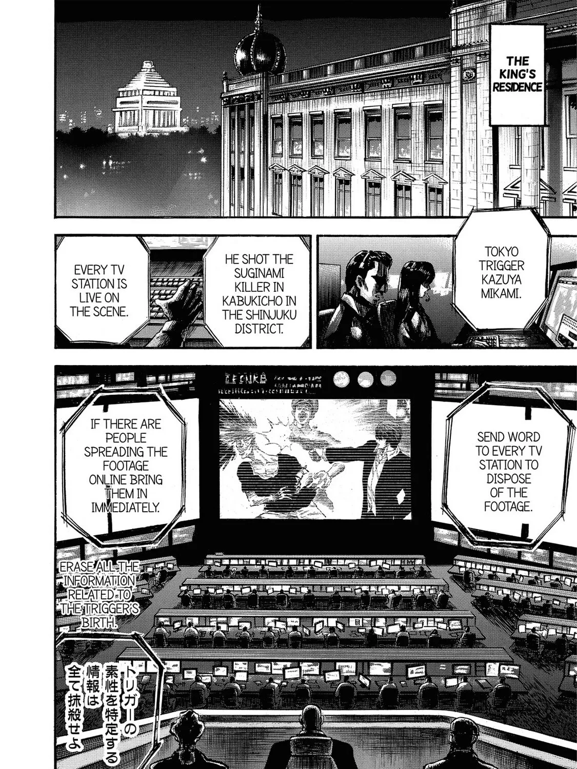 Trigger Chapter 3 page 3 - 