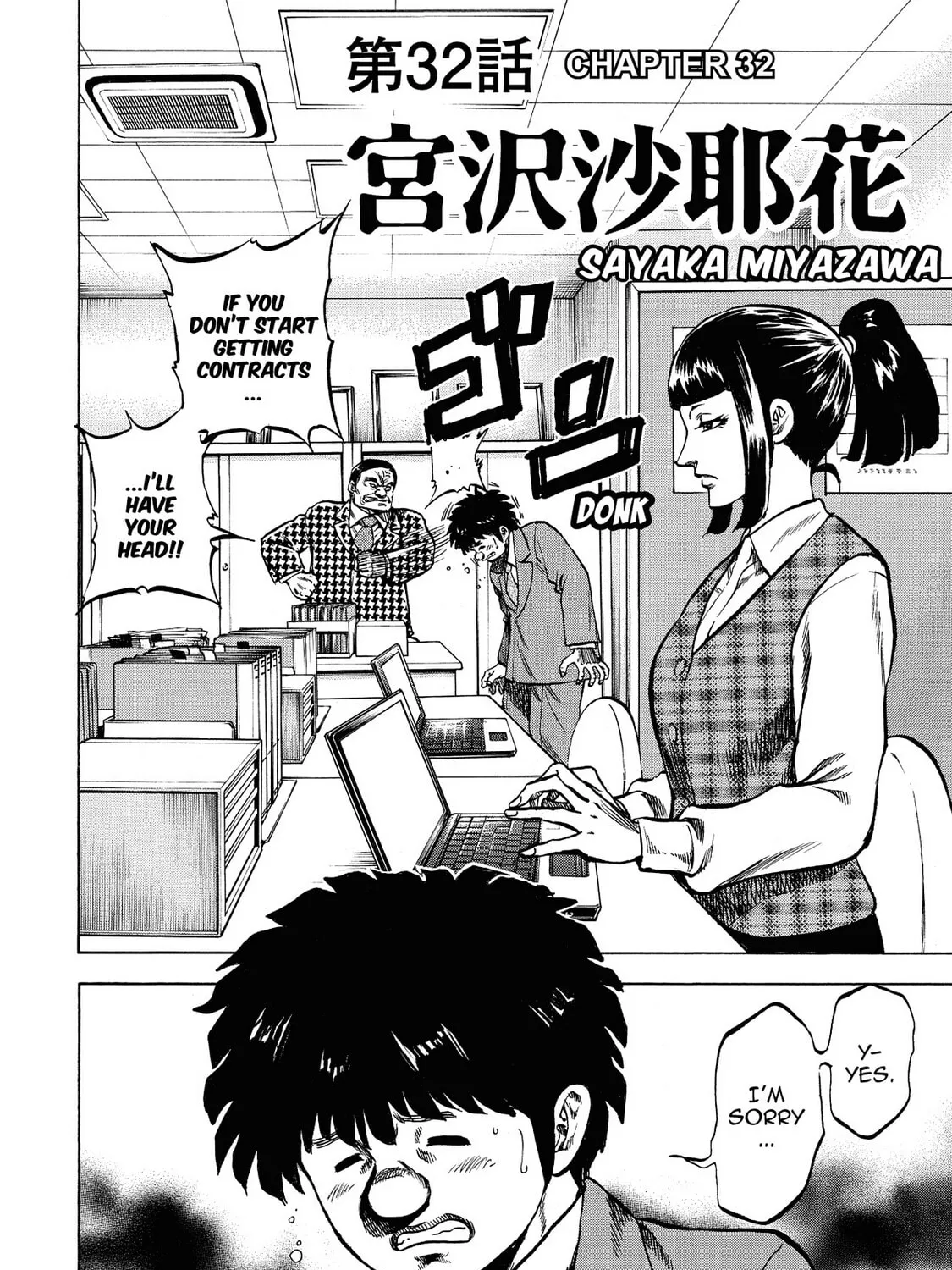 Trigger Chapter 32 page 3 - 
