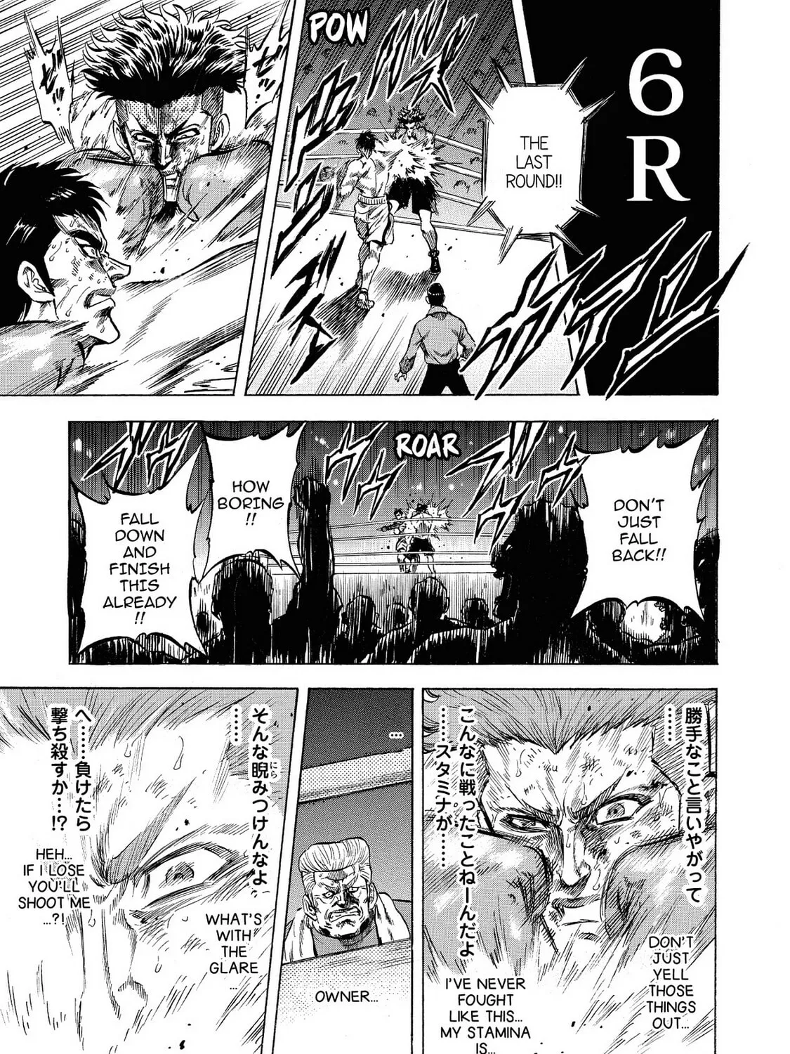 Trigger Chapter 33 page 49 - 