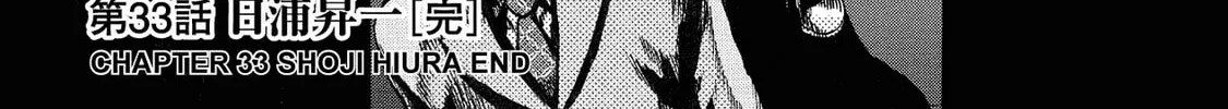 Trigger Chapter 33 page 74 - 