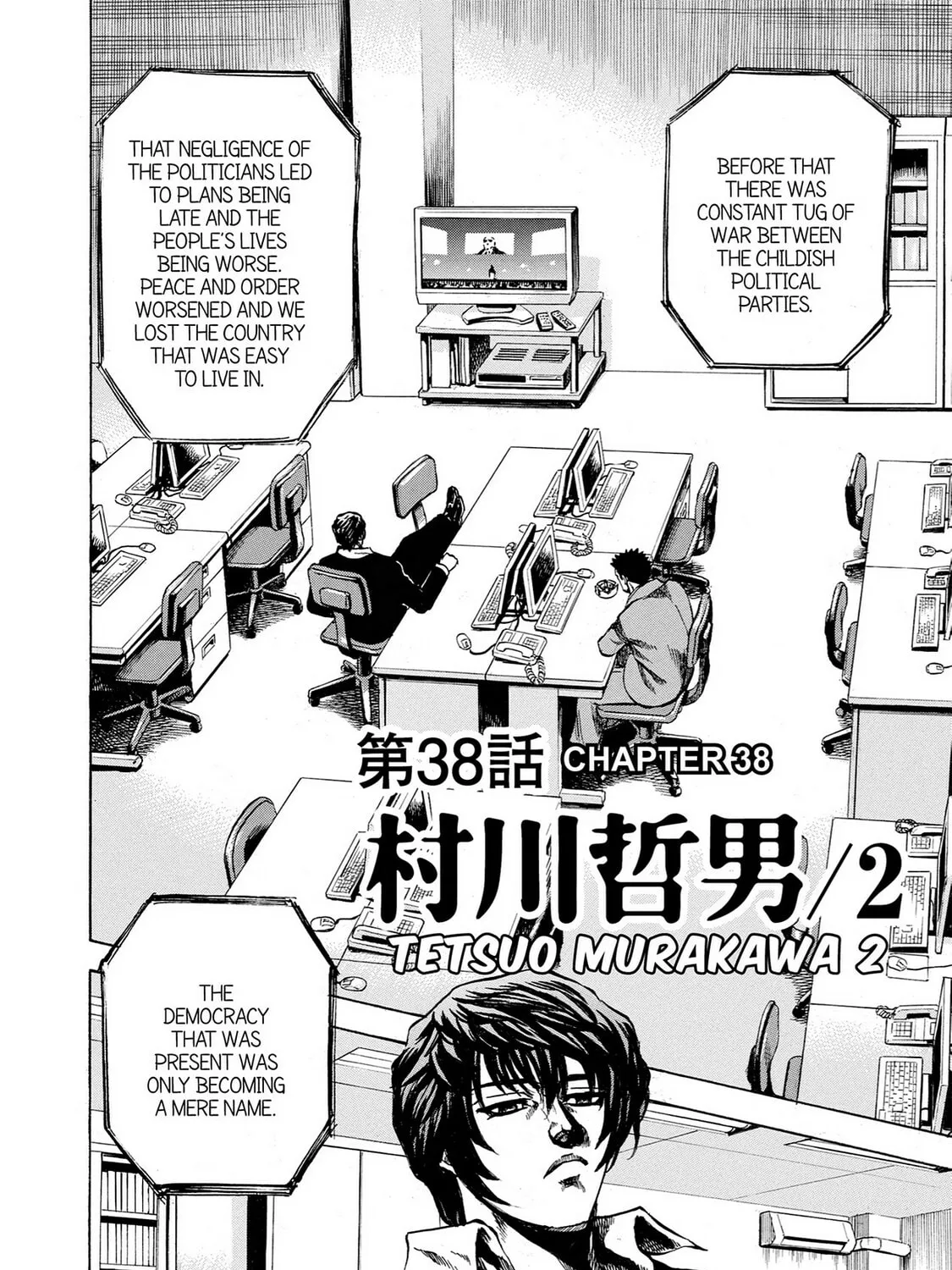 Trigger Chapter 38 page 3 - 