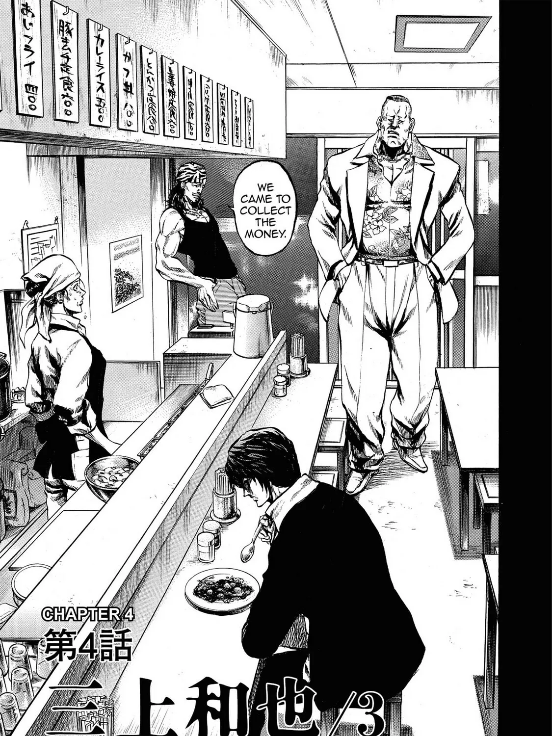 Trigger Chapter 4 page 1 - 