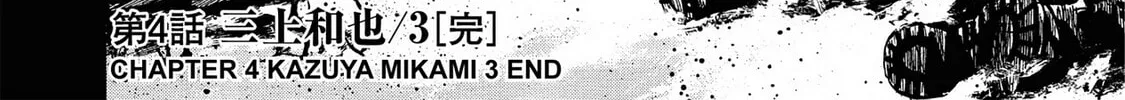 Trigger Chapter 4 page 38 - 
