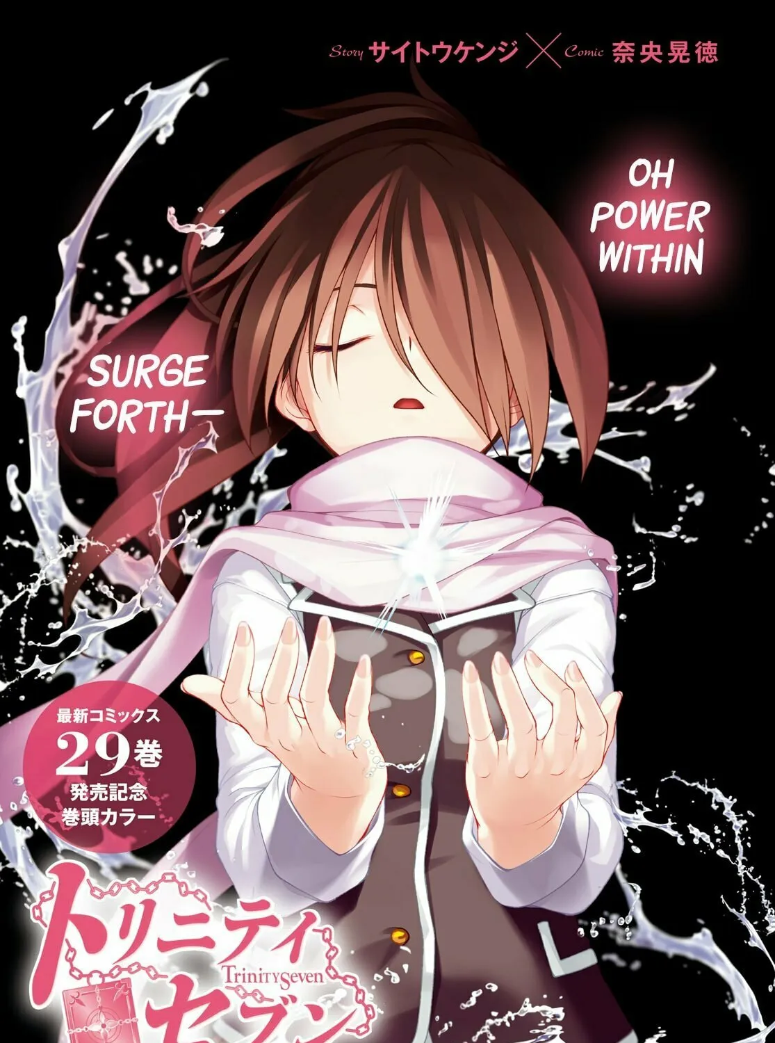 Trinity Seven: The Seven Magicians Chapter 144 page 2 - 