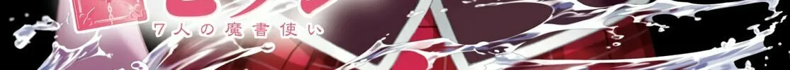 Trinity Seven: The Seven Magicians Chapter 144 page 3 - 