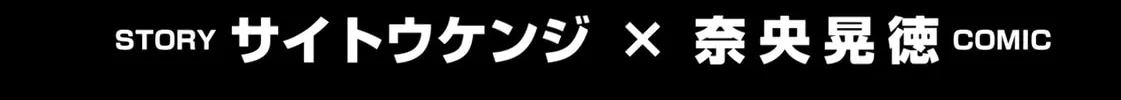 Trinity Seven: The Seven Magicians Chapter 146 page 3 - 