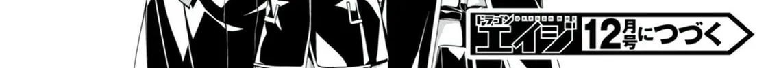 Trinity Seven: The Seven Magicians Chapter 148 page 61 - 