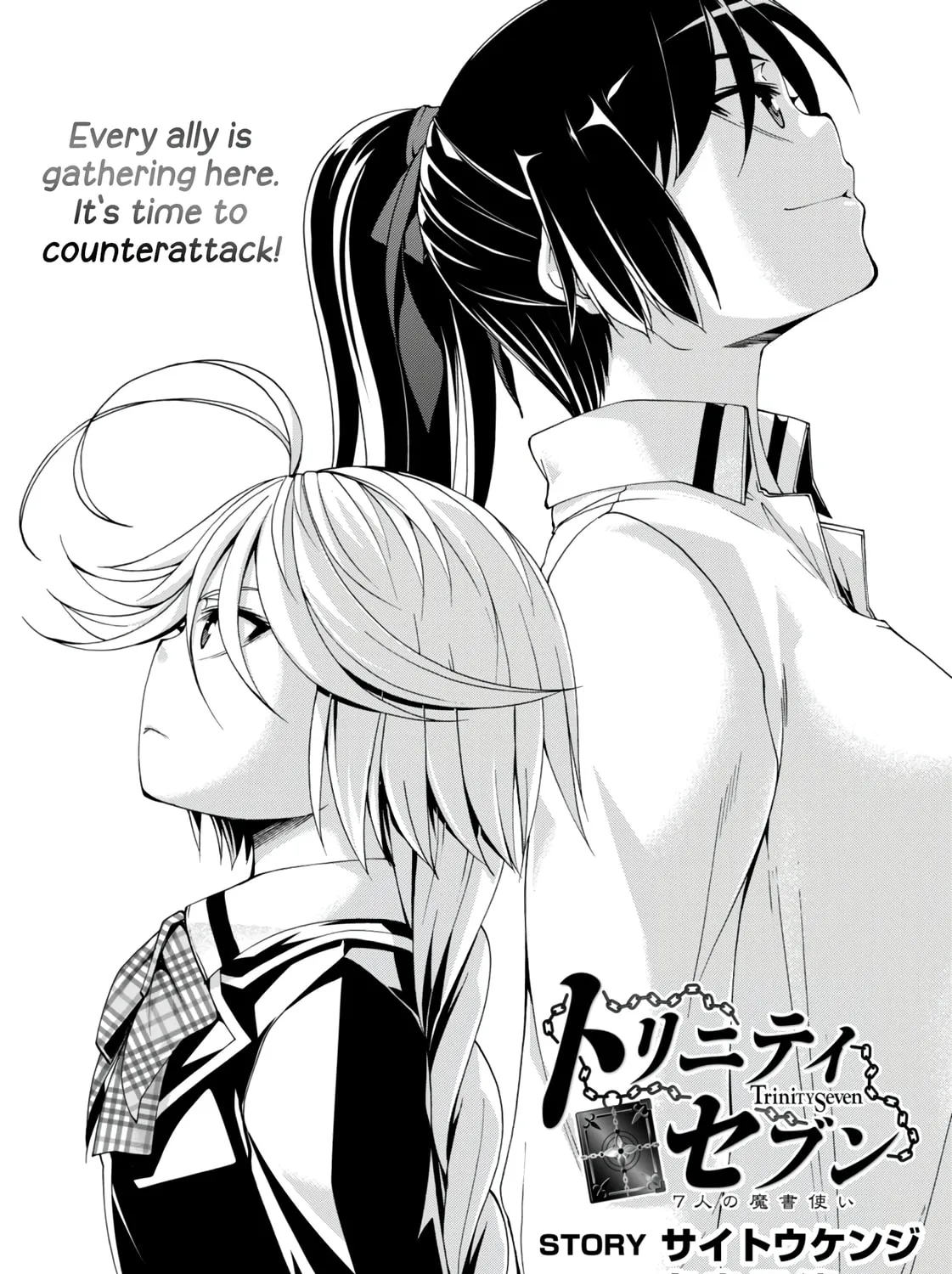 Trinity Seven: The Seven Magicians Chapter 149 page 2 - 