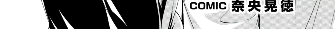 Trinity Seven: The Seven Magicians Chapter 149 page 3 - 