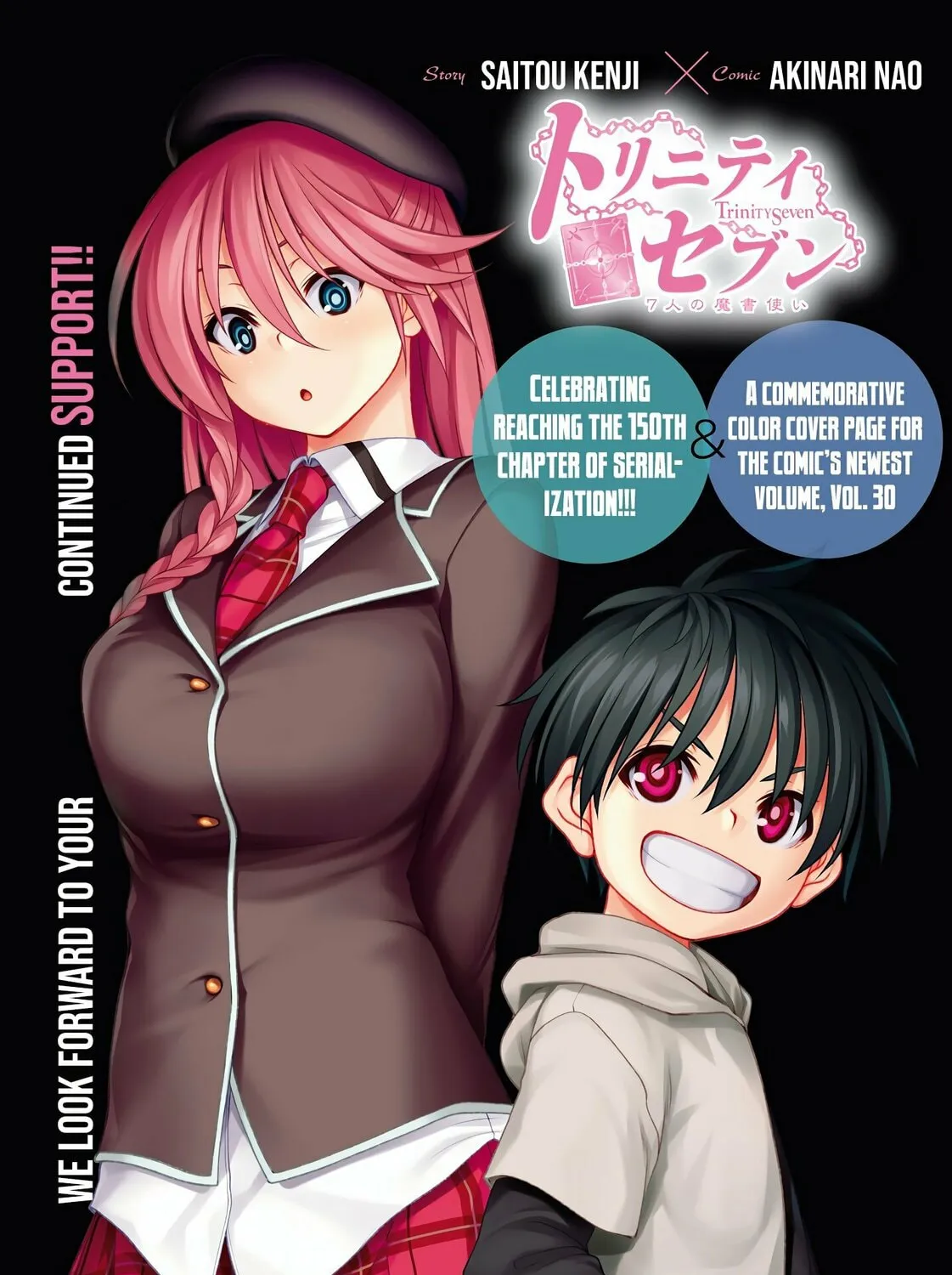 Trinity Seven: The Seven Magicians Chapter 150 page 2 - 