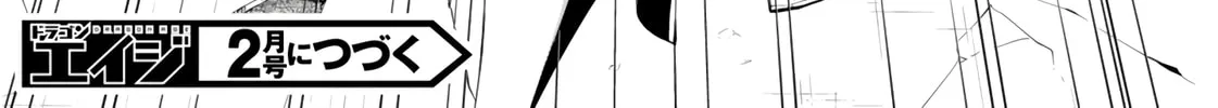 Trinity Seven: The Seven Magicians Chapter 150 page 61 - 