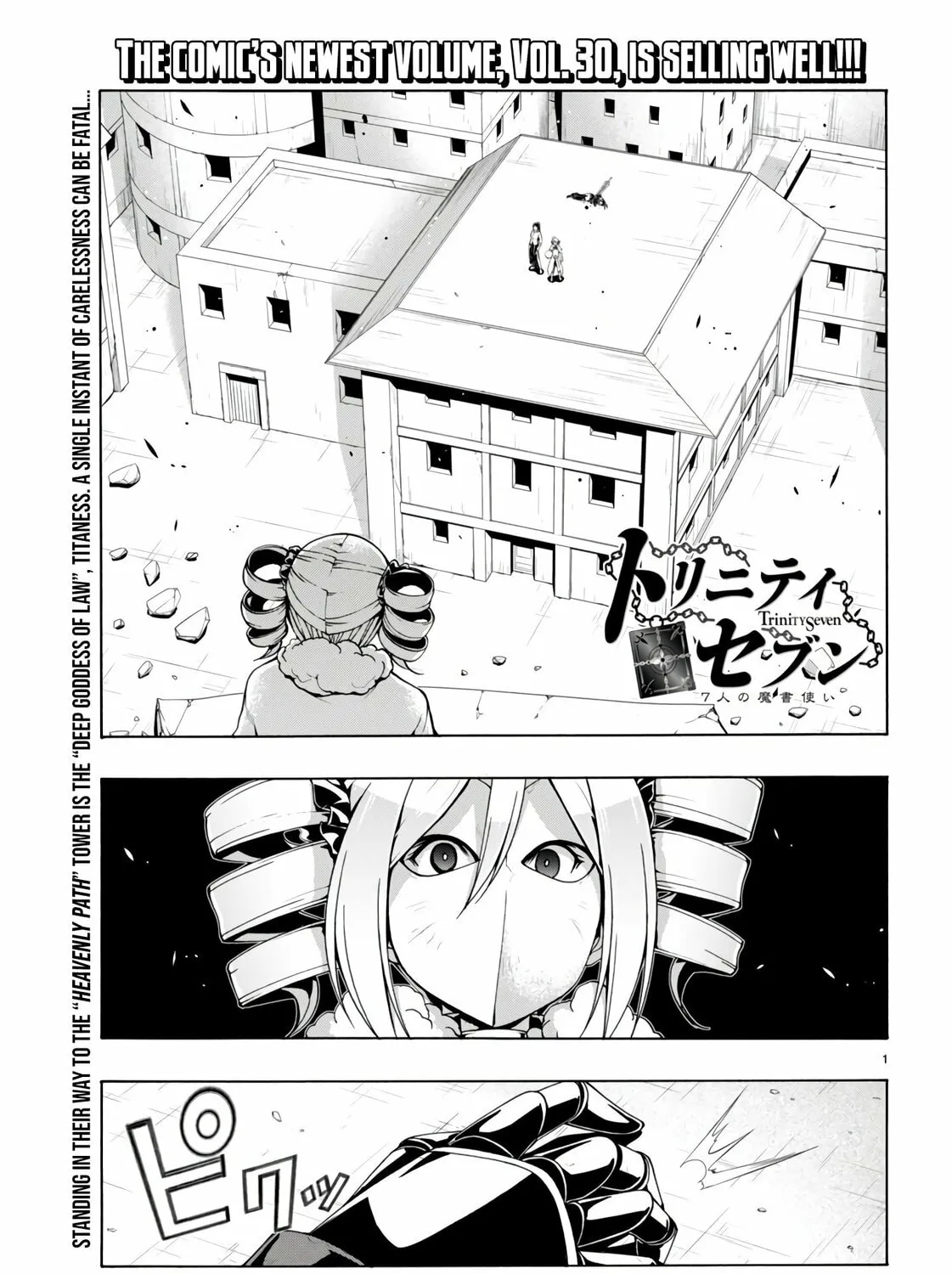 Trinity Seven: The Seven Magicians Chapter 151 page 2 - 