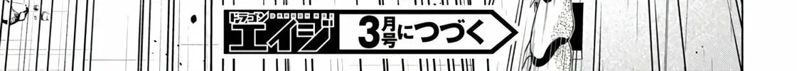 Trinity Seven: The Seven Magicians Chapter 151 page 27 - 