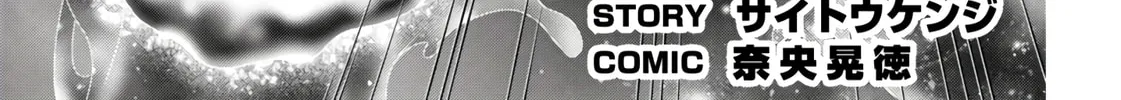 Trinity Seven: The Seven Magicians Chapter 152 page 3 - 