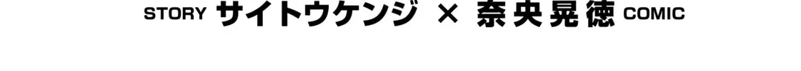 Trinity Seven: The Seven Magicians Chapter 153 page 3 - 