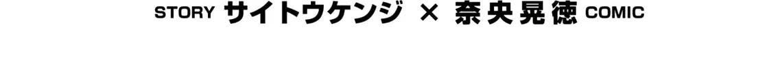 Trinity Seven: The Seven Magicians Chapter 154 page 3 - 