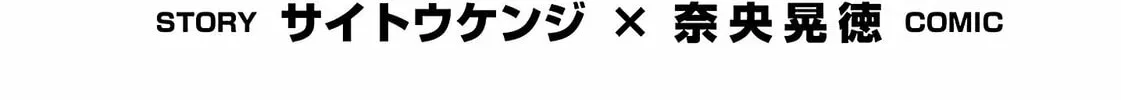 Trinity Seven: The Seven Magicians Chapter 156 page 3 - 