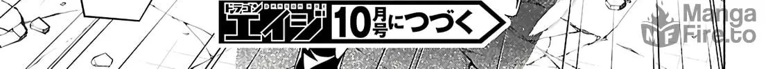 Trinity Seven: The Seven Magicians Chapter 157 page 53 - 