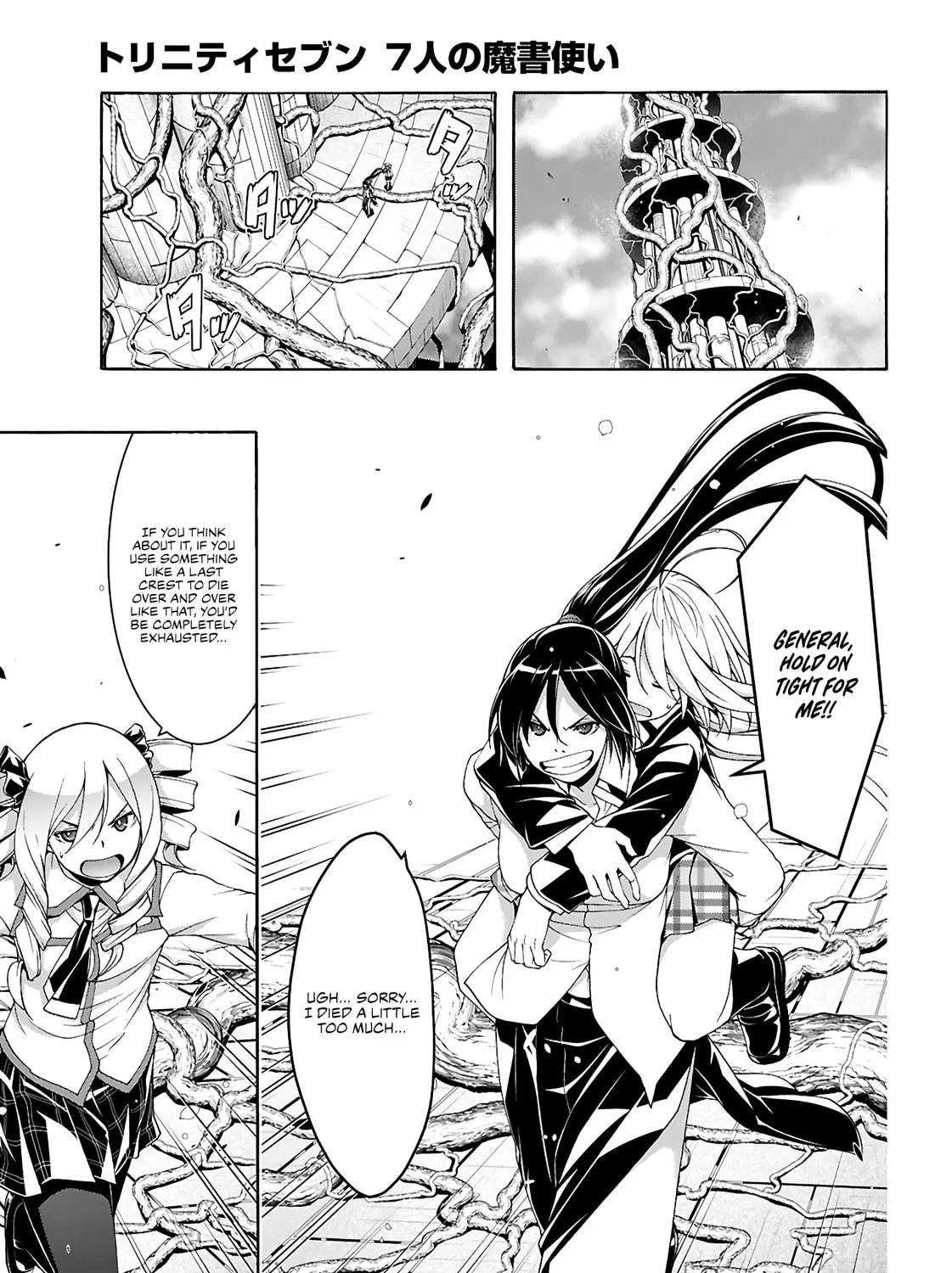 Trinity Seven: The Seven Magicians Chapter 159 page 14 - 