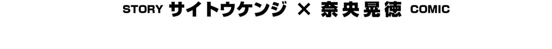 Trinity Seven: The Seven Magicians Chapter 160 page 3 - 