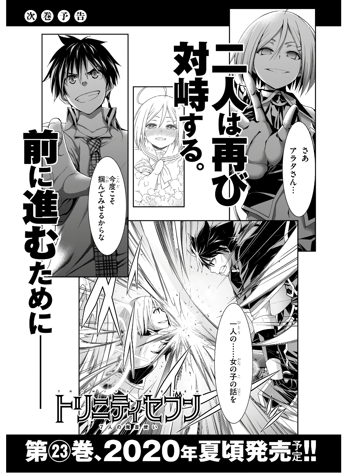 Trinity Seven Chapter 102 page 28 - 