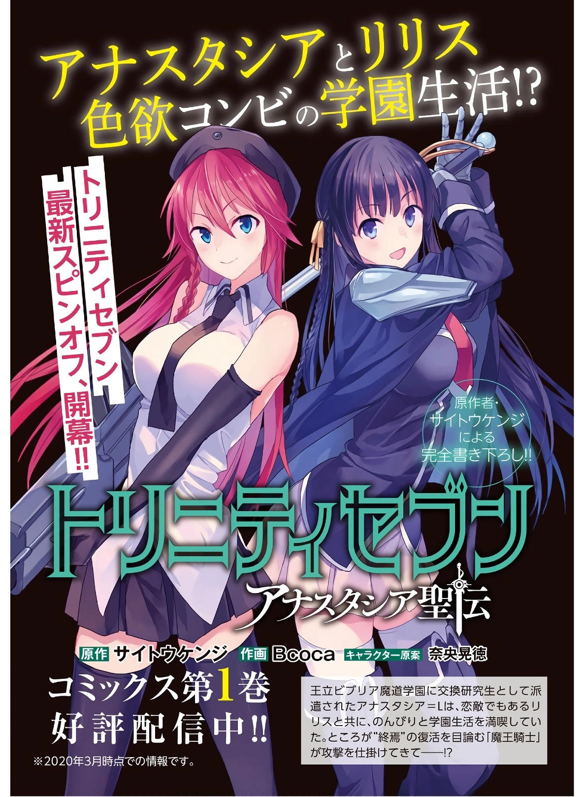 Trinity Seven Chapter 102 page 29 - 